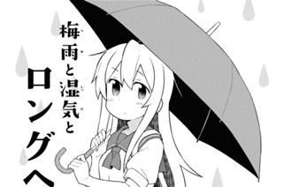 第51話 まひろと梅雨の過ごし方 표지