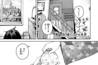 第８４話 嘘だらけの世界 표지