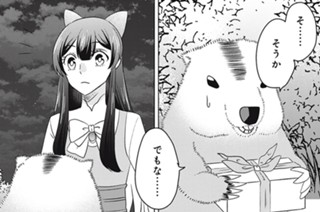 第十六話 春機をまとった獣の末路② 표지