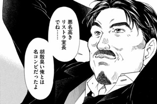 第６話 共時性① 표지