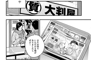第２話 ソーセージと無頓着② 표지