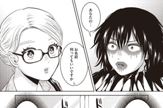 第１８話 ××検査 표지