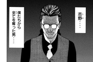第２１３話 化け物 표지