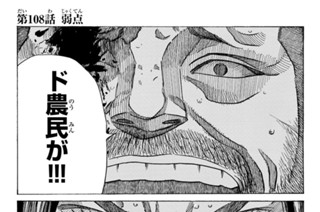 第１０８話 弱点 표지