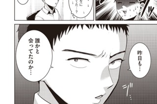 第７話 兄貴 표지