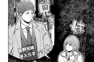 第８８話 표지