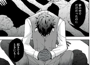 11화 第６_②話 白風 표지