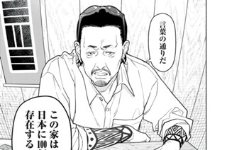第27話 (後編)(1) 표지