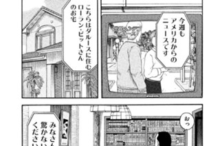 第６１話 「アゲイン！！」 표지
