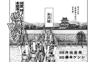 第４７変 輝宗という男 표지