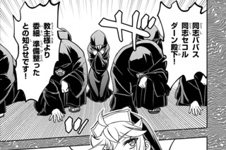 第７４話 地の底の激突 표지