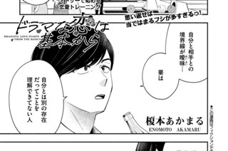 第１５話 思い通りになるわけないのに 표지