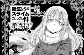 【第12皿(1)】バック・トゥ・ザ・童心！ お子様ランチ！ 표지