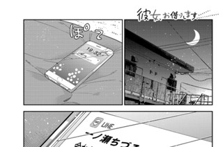 満足度１０７ ２０３と彼女 １ 표지