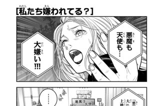 4화 １０１号室 あくまで天使！ 第４話 표지
