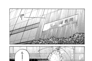第１８５話 手土産 표지