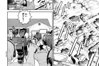 第１９話 所有権の移転② 표지