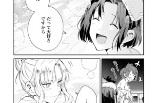 第5話 メイドの日々(3) 표지