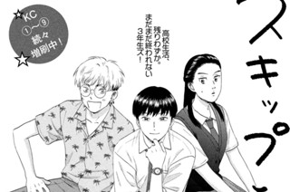 Ｓｃｅｎｅ（５８） ギラギラの進路① 표지