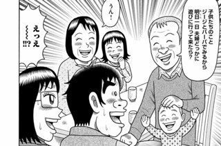 第３８話 표지