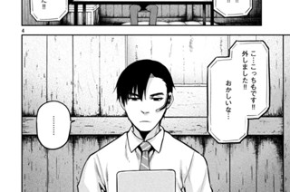 86화 ＯＰＥＲＡＴＩＯＮ＿０８０ 第８０話 対空兵器① 표지