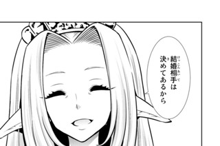 第７９話 里帰りしてみる ２ 표지