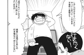 第１０３話 学校に行く行かない 표지