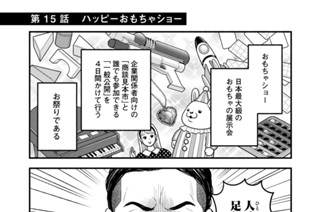 第１５話 ハッピーおもちゃショー 표지