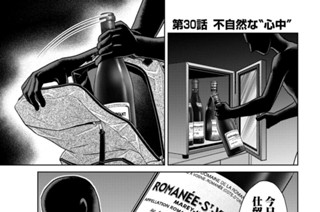 第30話 不自然な“心中” 표지