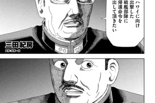 第３１７話 ルーズベルトの直感 표지