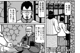 第８０話 揺動 표지