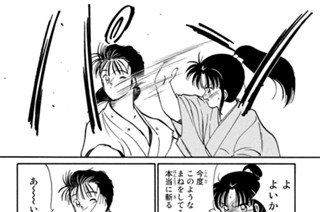 【第一話 （３）】雲の如き男 표지