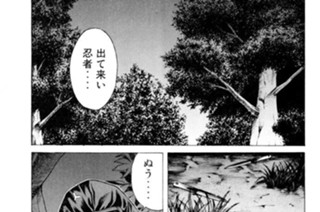 第72話 殺陣！空手対忍者1 표지