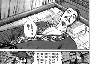 その二百七十三 魔王への回廊 표지