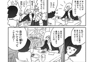 ｓｅｓｓｉｏｎ ３４ カップルに吹く風 표지