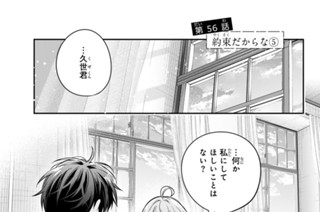 第５６話 約束だからな５ 표지