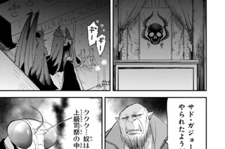 ページ６１ 邪悪寺院へ！ 표지