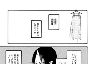第５５話 恨み女の呪い事 표지