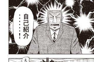 第５４話 死闘 표지