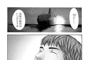 ＃９５ 大いなる時の流れを、この身に感じて 표지