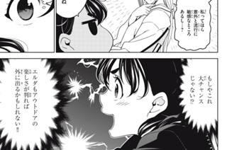 【#92】波の数だけ気まずくなって 표지