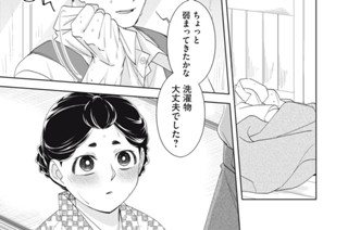 第１６話 お散歩 표지