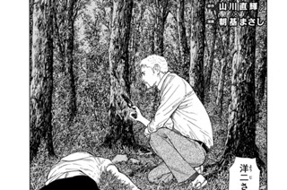 第１３１話 あと一人だけ 표지