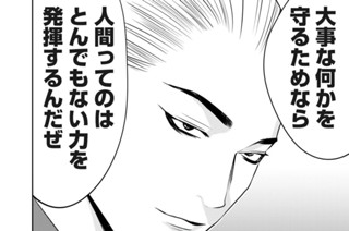 第７１話 「信長の野望」 표지