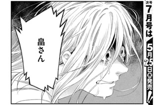 第１０４話 持っていない③ 표지