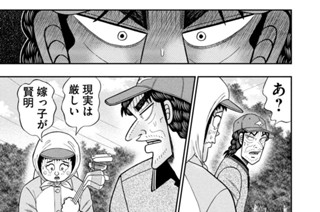第５５話 「終戦」 표지