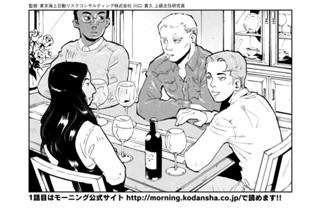 第４４話 アメリカ、自由と平等と危険な勝負【完結】 표지