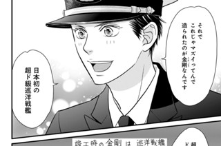 第６話 超弩級（２） 표지