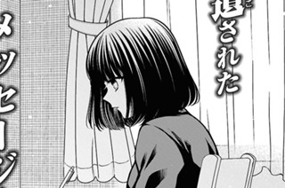 第91話 先生、問題児と向き合いましょう。(1) 표지