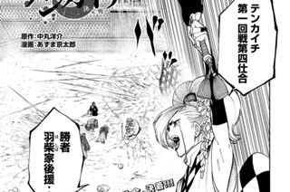 第２３話 静かなる動乱① 표지